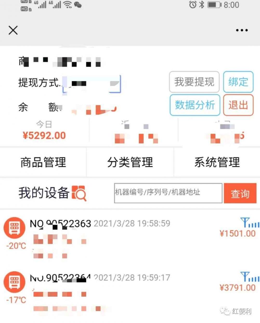 冰淇淋售货机+封闭渠道，会是经销商转型的方向之一吗？(1)