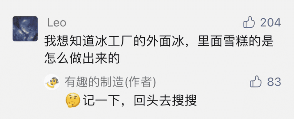 这类冰工厂外面都是冰，里面是馅儿的冰棍，怎么「冻」出来的？|有意思的制作(1)