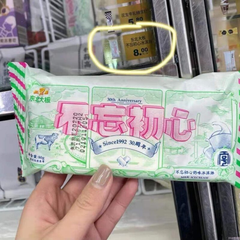 可爱多多少钱一个（解析现在雪糕为什么涨价那么厉害）(5)