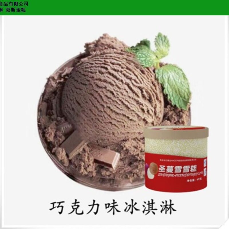 深圳日料店冰淇淋批发商(1)