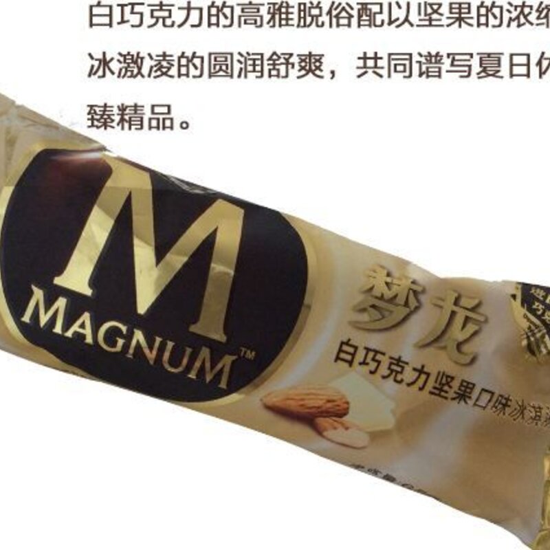 深圳雪糕批发市场现状如何？未来发展趋势有哪些？(1)