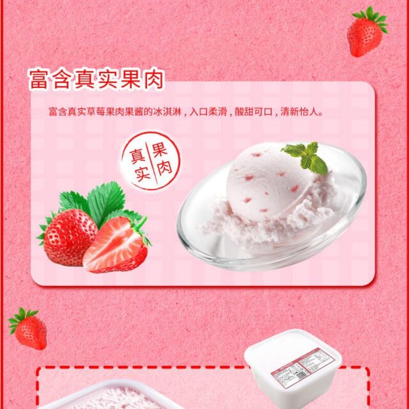 明治餐饮大桶装雪糕草莓味冰淇淋批发2.1kg(1)