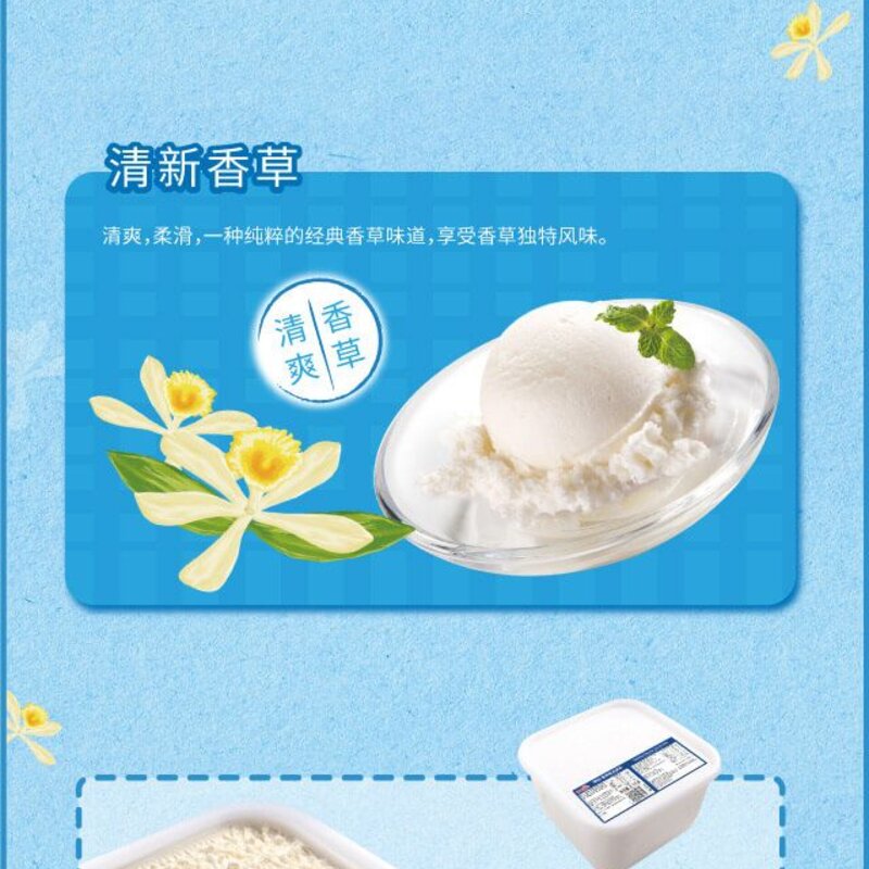 明治餐饮大桶装雪糕香草味冰淇淋批发2.1kg(1)