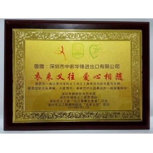 爱心活动