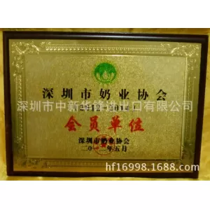 奶业协会会员单位