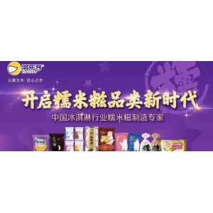 淇乐多开启糯米糍品类新时代（最简单糯米糍粑做法）