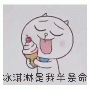 和路雪冰淇淋好吃吗（夏日冰淇淋清单分享推荐）