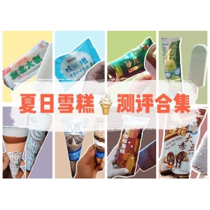 蒙牛绿色心情多少克（夏日雪糕测评合集）
