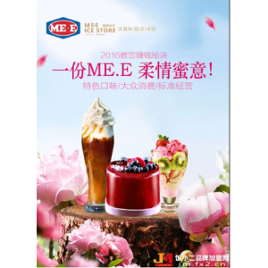 蜜伊冰坊冰淇淋（吃喝搭配经营不累）
