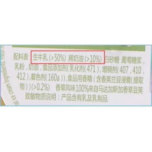 雪糕为什么越来越贵了（主要由两点因素决定）