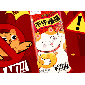 伊利雪糕品种大全（鱼形雪糕今年夏天的新潮流）