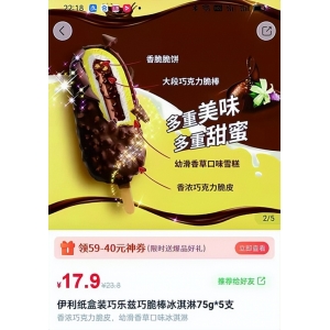 巧乐兹发生什么事了（涨价后的雪糕你还买吗）
