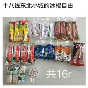 蒂兰圣雪雪糕多少一根（越来越贵的网红雪糕）