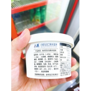 冰激凌里最多的物质竟是它（不知道这些都不好意思吃）