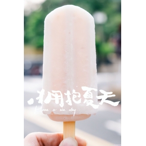 怎么批发雪糕最好（分享陪伴张家港人30年的棒冰批发店）
