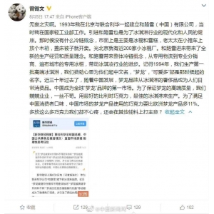 联合利华回应梦龙“双标”事件，却将其推上了风口浪尖
