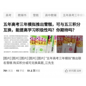 冰淇淋频繁联名背后，是消费者的麻木