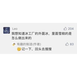 这类冰工厂外面都是冰，里面是馅儿的冰棍，怎么「冻」出来的？|有意思的制作