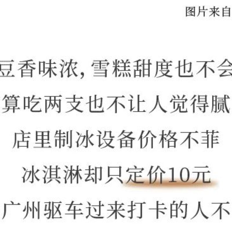 好吃不贵，这7种平价雪糕才是永远的神(31)
