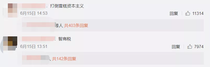 被骂惨的钟薛高，为何还被年轻人抢购一空？(5)