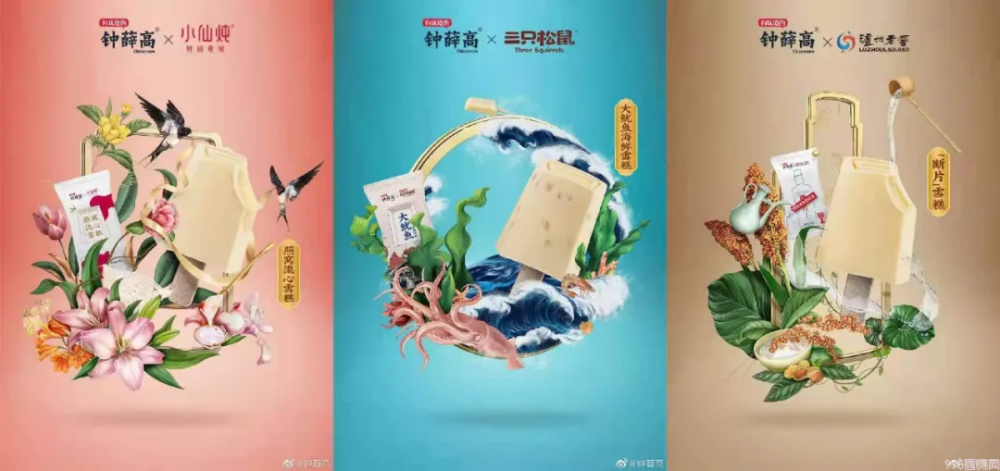 被骂惨的钟薛高，为何还被年轻人抢购一空？(18)