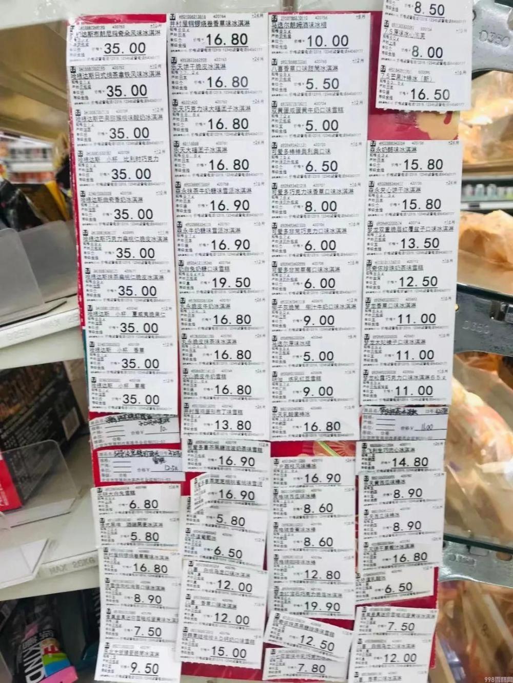 66元的钟薛高,我们还能雪糕自由(6) 66元的钟薛高,我们还能雪糕自由(6)