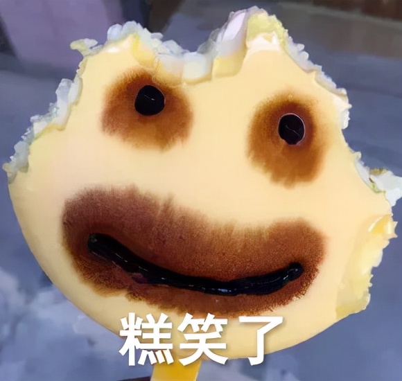 一根雪糕能舔几口?钟薛高那么贵能舔几口?(1) 一根雪糕能舔几口?钟薛高那么贵能舔几口?(1)