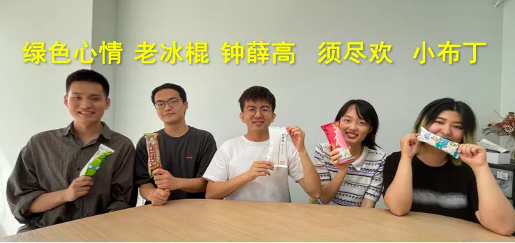 一根雪糕能舔几口?钟薛高那么贵能舔几口?(7) 一根雪糕能舔几口?钟薛高那么贵能舔几口?(7)