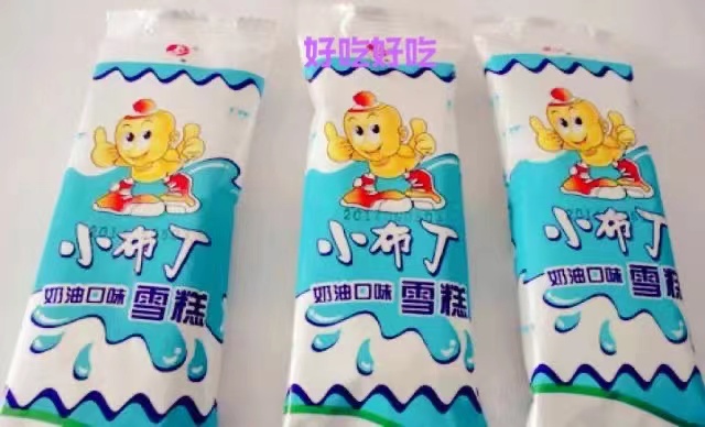 小时候吃过的那些雪糕,你还记得哪些啊?童年回忆(图4) 小时候吃过的那些雪糕,你还记得哪些啊?童年回忆(4)