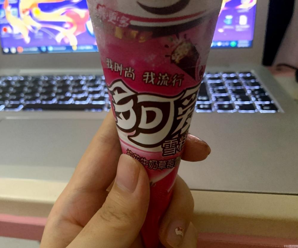 宿言:如何把一根冰棍儿卖出不同价格?(3) 宿言:如何把一根冰棍儿卖出不同价格?(3)