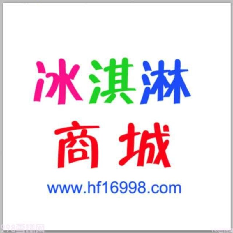 娃娃头雪糕(小时候西瓜雪糕)(1)